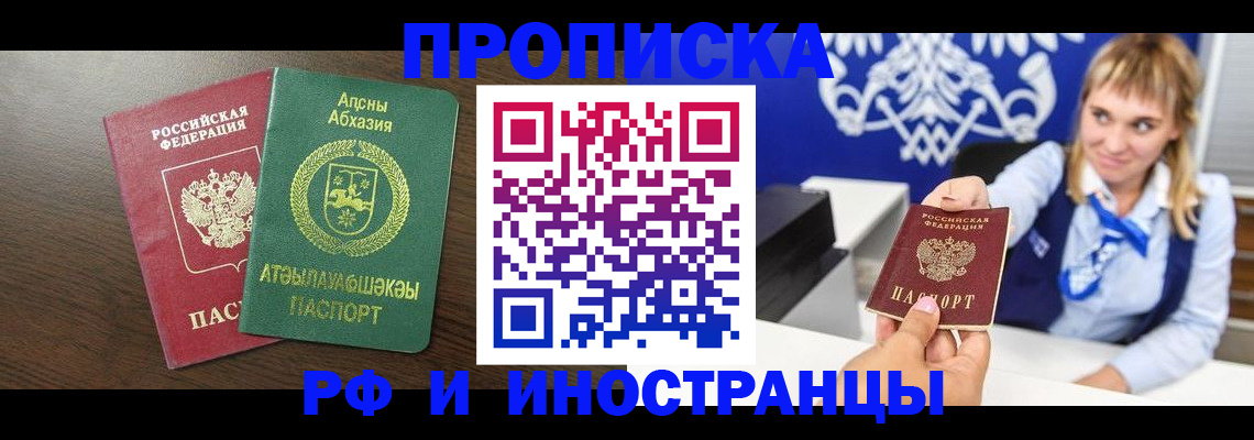 временная регистрация гарантия в Ясногорске