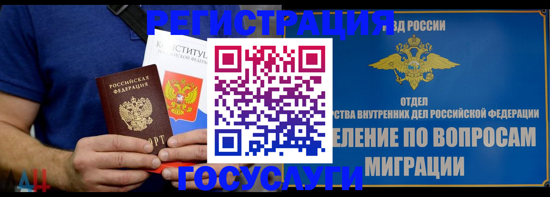 прописка ребенка в Ясногорске