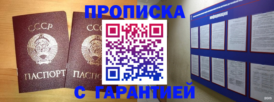 прописка паспорт в Ясногорске