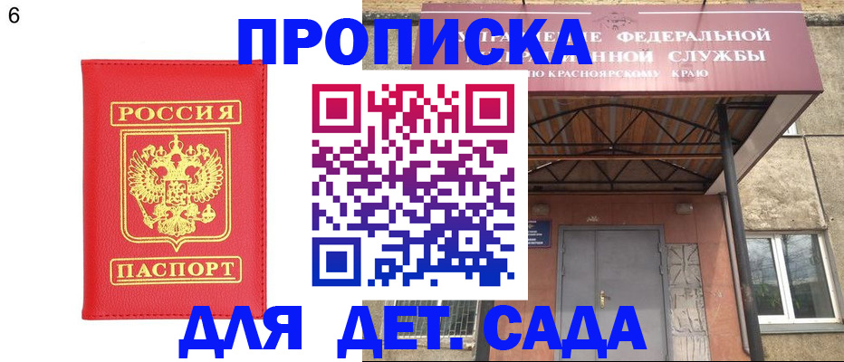 прописка паспорт в Ясногорске