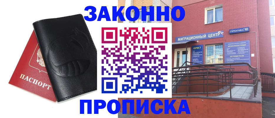 временная регистрация законно в Ясногорске