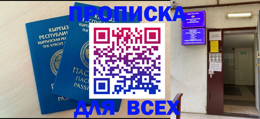 прописка паспорт в Ясногорске