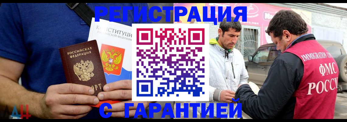 прописка в квартире в Ясногорске