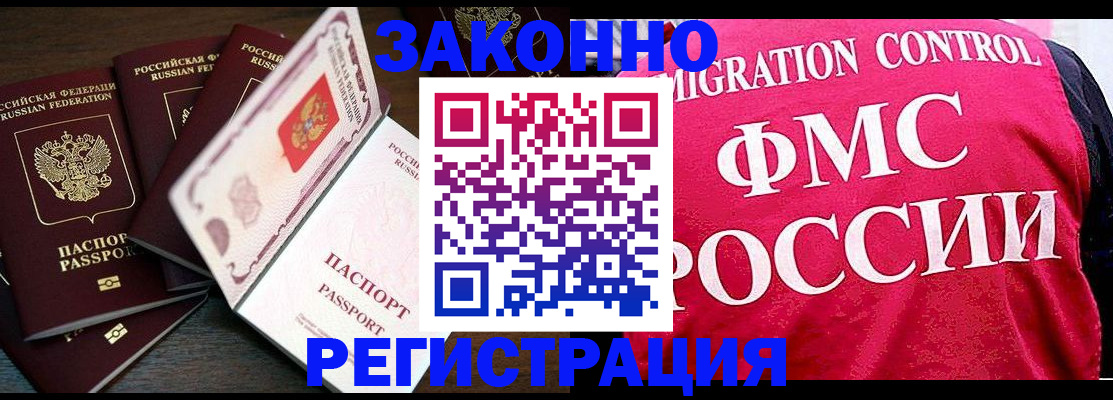 временная регистрация купить в Ясногорске