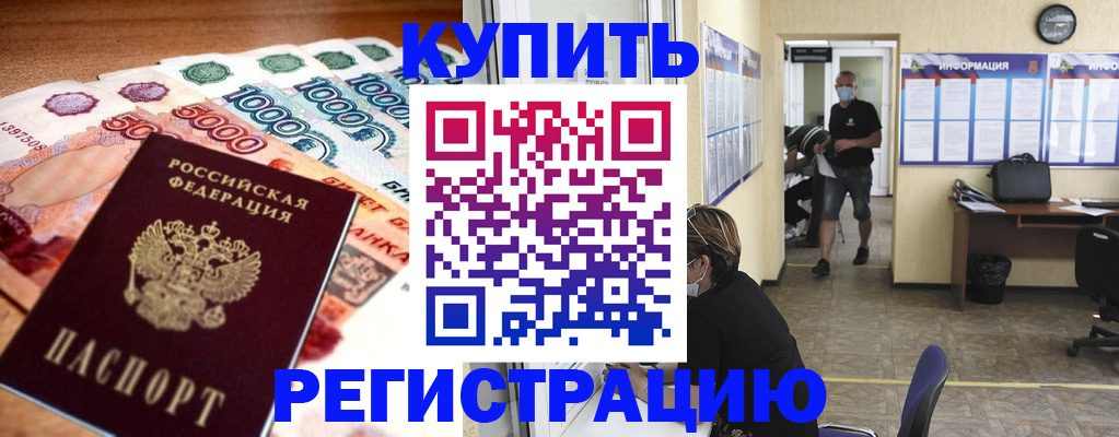 временная регистрация собственник в Ясногорске